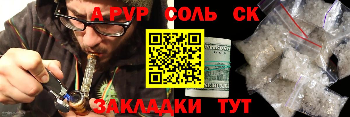 Alfa_PVP крисы CK  A PVP крисы CK  Ртищево  Вход с VPN 