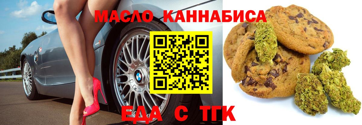 Ртищево  Cannafood конопля  Вход с VPN 