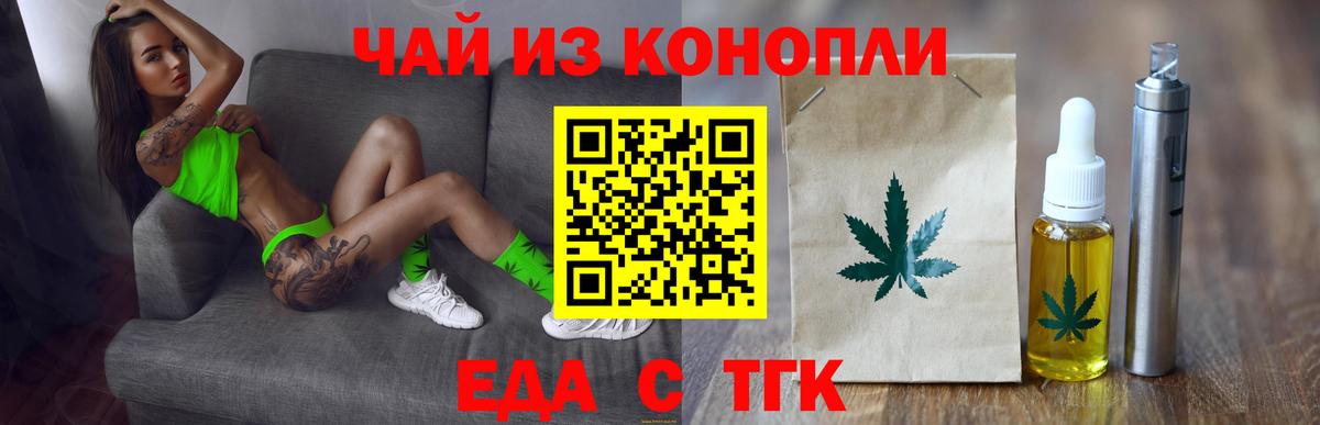 Canna-Cookies марихуана Ртищево
