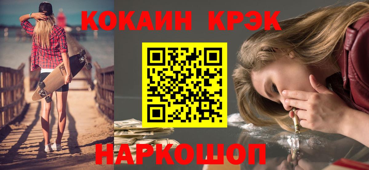 COCAIN Перу Ртищево