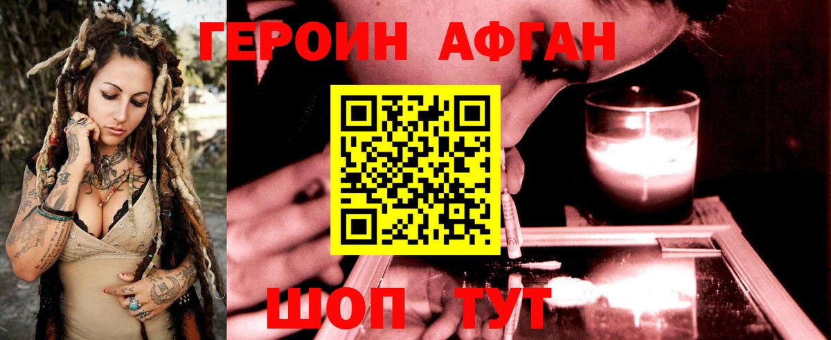 Ртищево  ГЕРОИН белый  Вход с VPN 