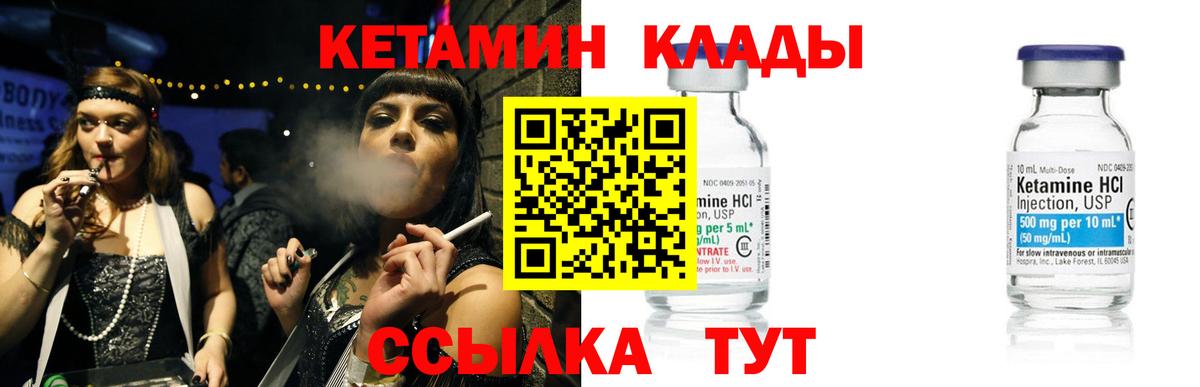 КЕТАМИН VHQ  Вход с VPN  Ртищево  Кетамин ketamine 