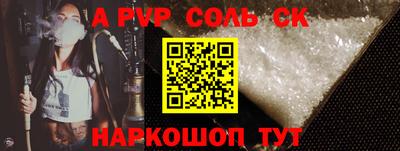 а пвп мука Вязьма
