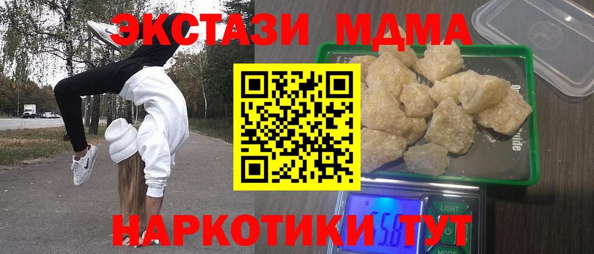 MDMA crystal  МДМА crystal  МДМА  Ртищево  Вход с VPN 