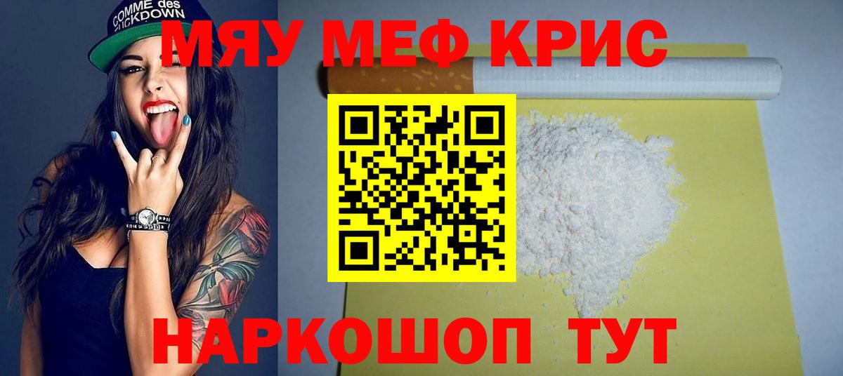МЕФ  Мефедрон  Мефедрон мука  Ртищево  Вход с VPN  Меф VHQ 