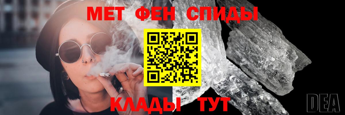 Ртищево  Первитин кристалл  Вход с VPN  Первитин кристалл 
