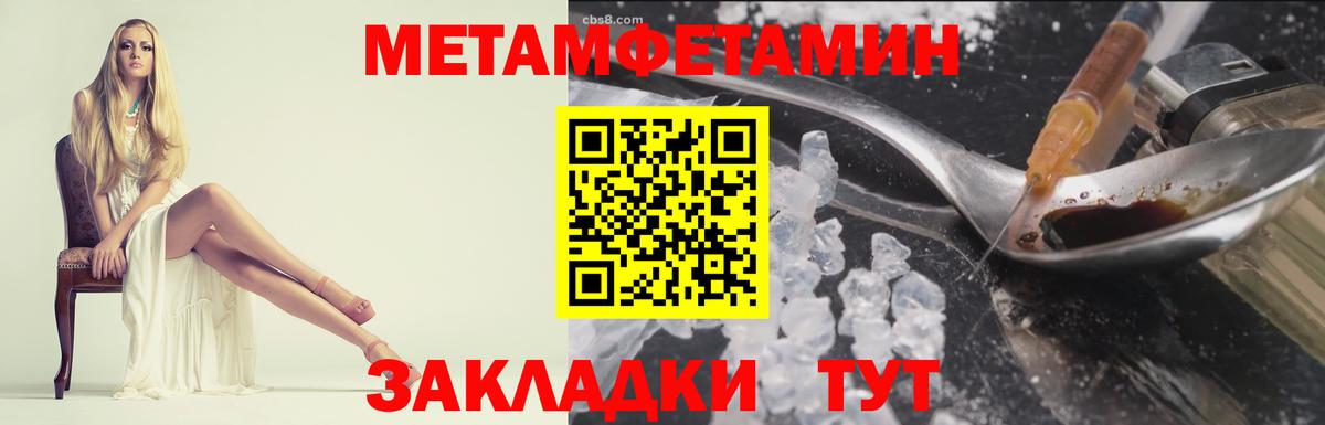 МЕТАМФЕТАМИН кристалл Ртищево