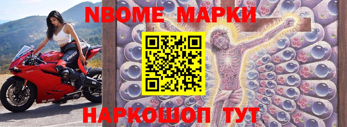 Ртищево  Марки 25I-NBOMe 1500мкг  Вход с VPN  Марки 25I-NBOMe 1500мкг 