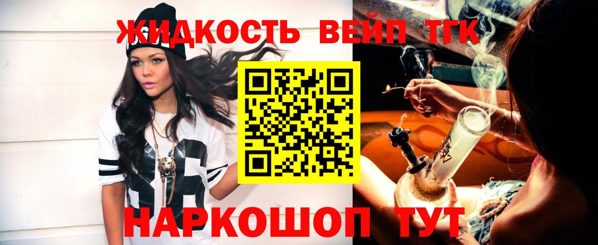 ТГК концентрат Ртищево